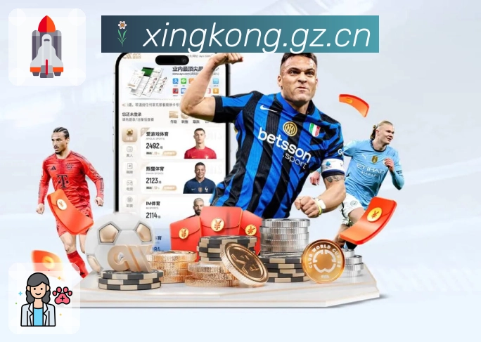 星空体育app极速工具App